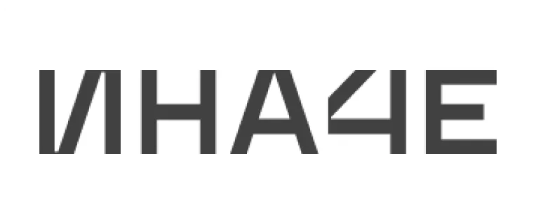 ГК Иначе