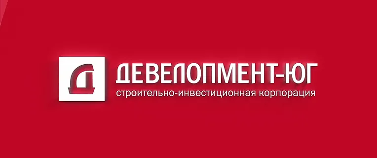 Девелопмент Юг
